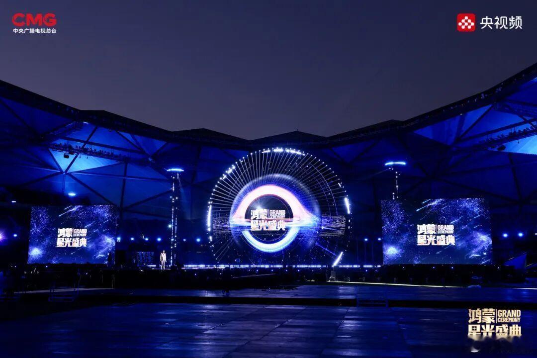 原定11月28日的鸿蒙星光盛典重新定档12月20日19:30，盛典采用录播方式央