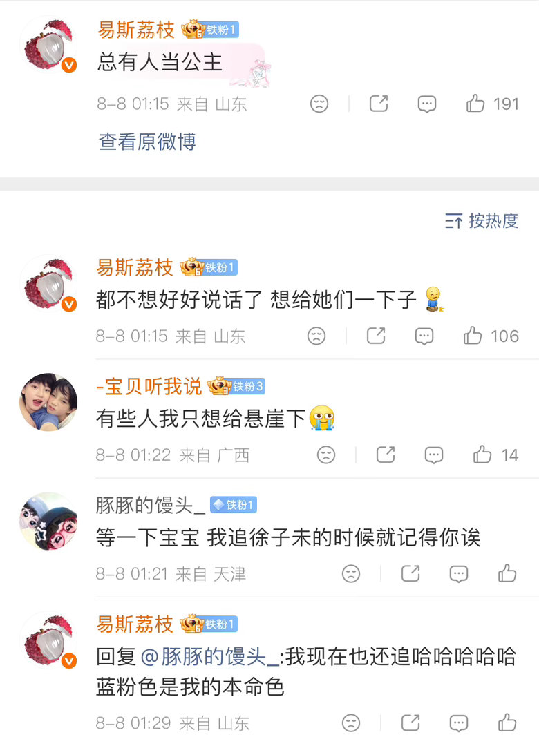 谢谢徐子未 