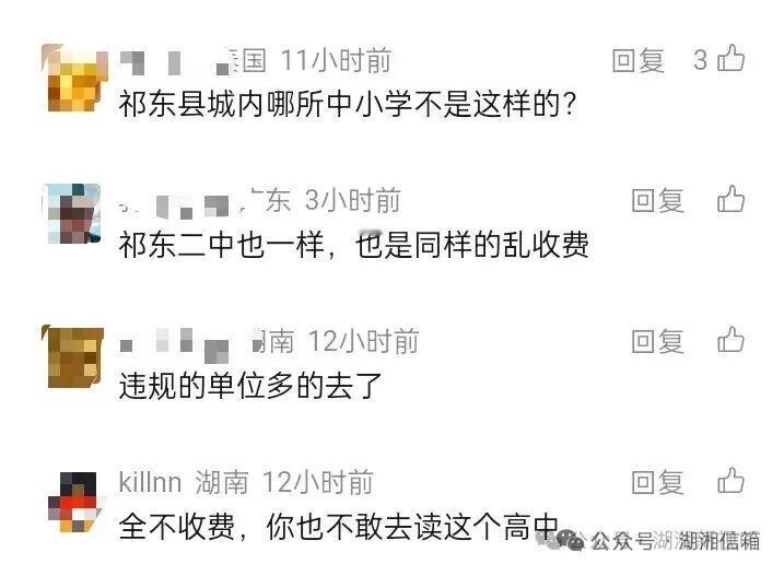 财政拨款与校友捐赠双充裕，祁东 祁东 祁东一中何以频伸“敛财手”？祁东学校 
核