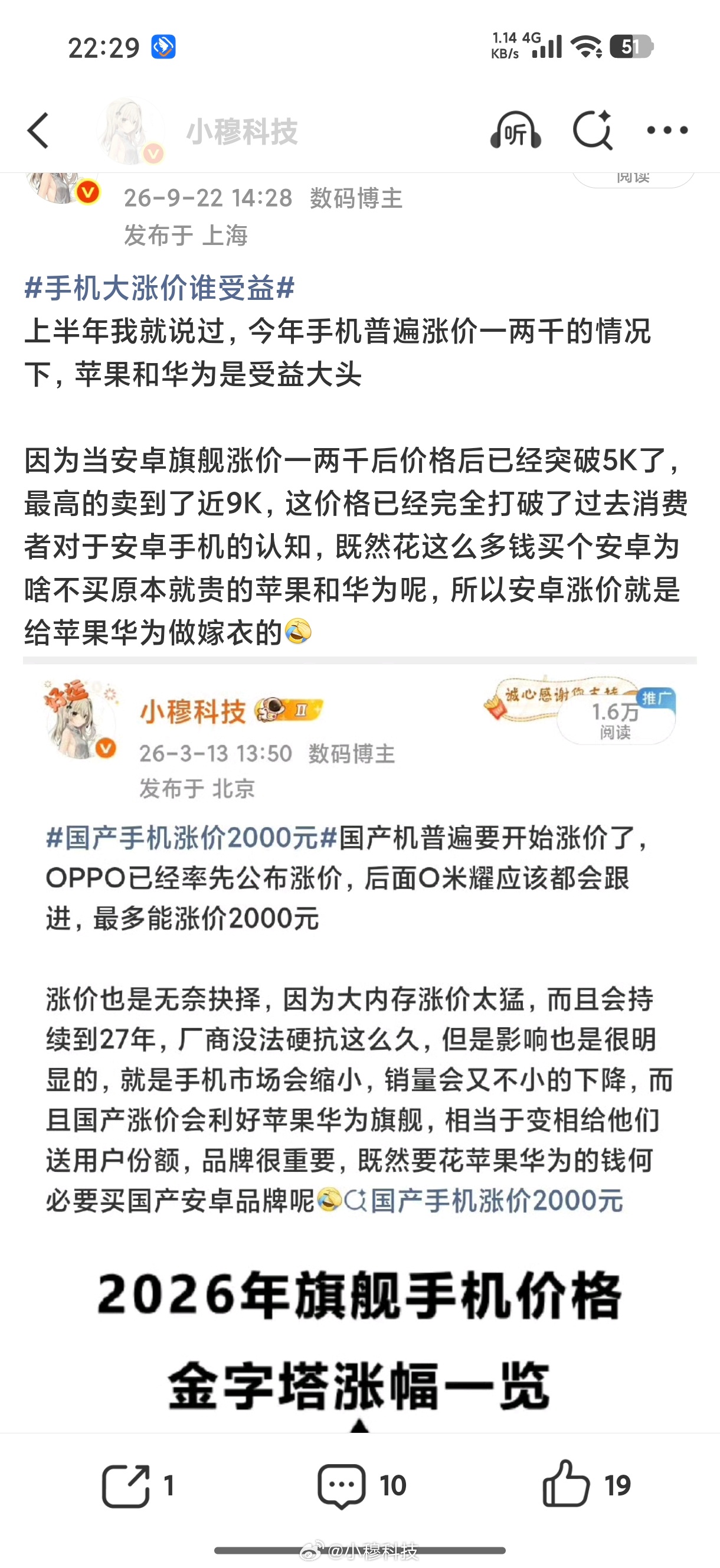 我说过的话含金量还在上升[doge]截止目前新机首销情况iPhone18Pro系