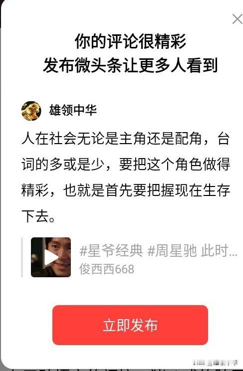 人在社会中无论是主角还是配角，台词的多或是少，即使是无有台词，也要把这个角色做得