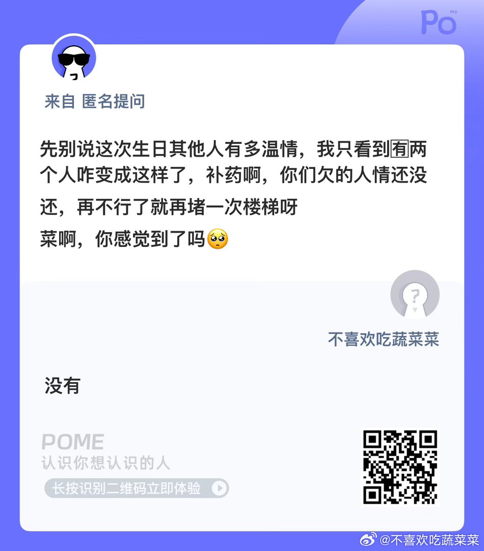 你们感受到了吗？ 