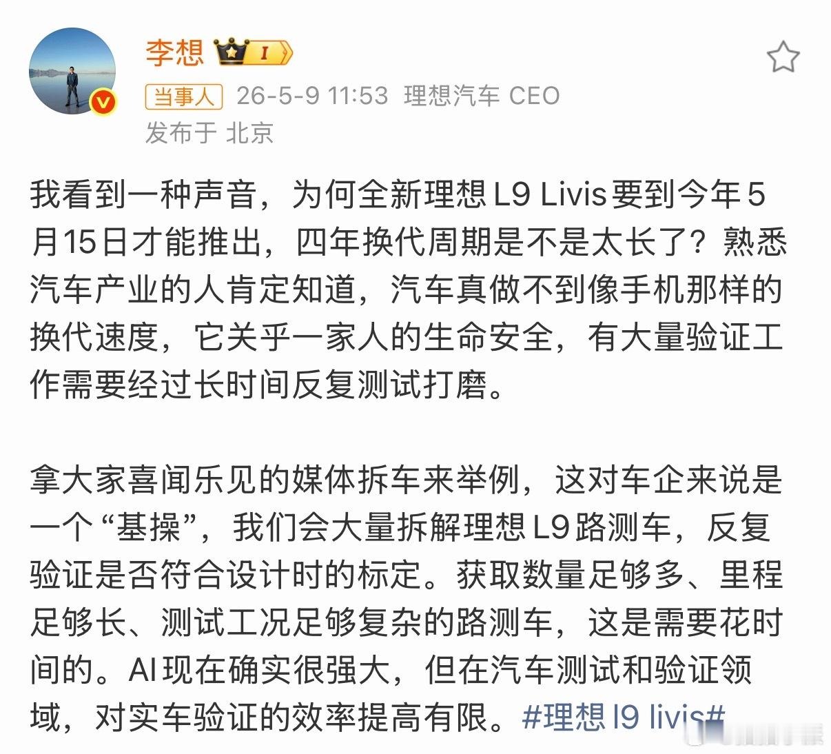 确实汽车不是手机，软件可以随时OTA，但底盘、车身、安全系统的验证，真的要靠实打