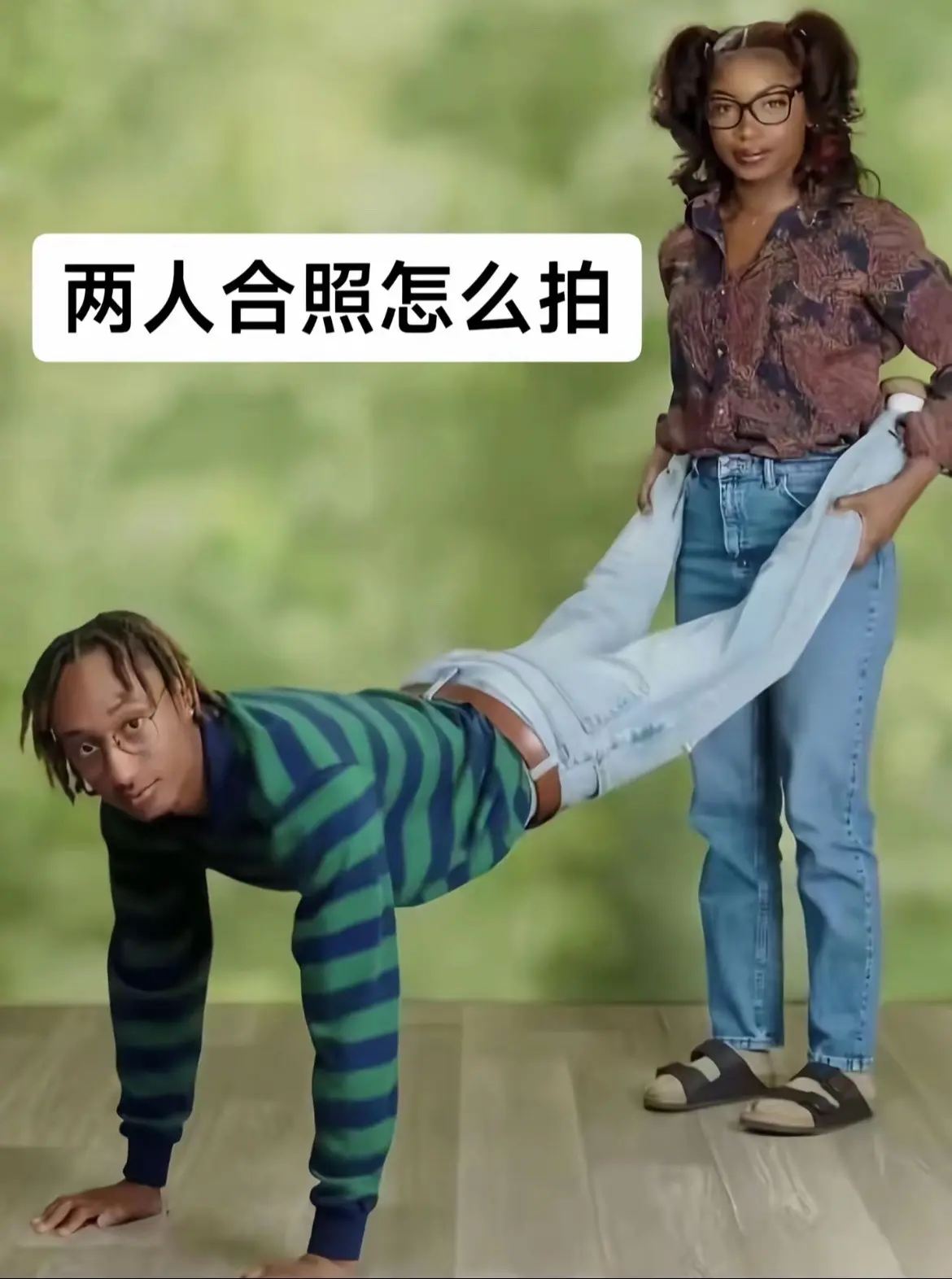两人合照不会拍？？教程这不就来了！！！！一眼就看出是谁吵着要拍的🫶🫶