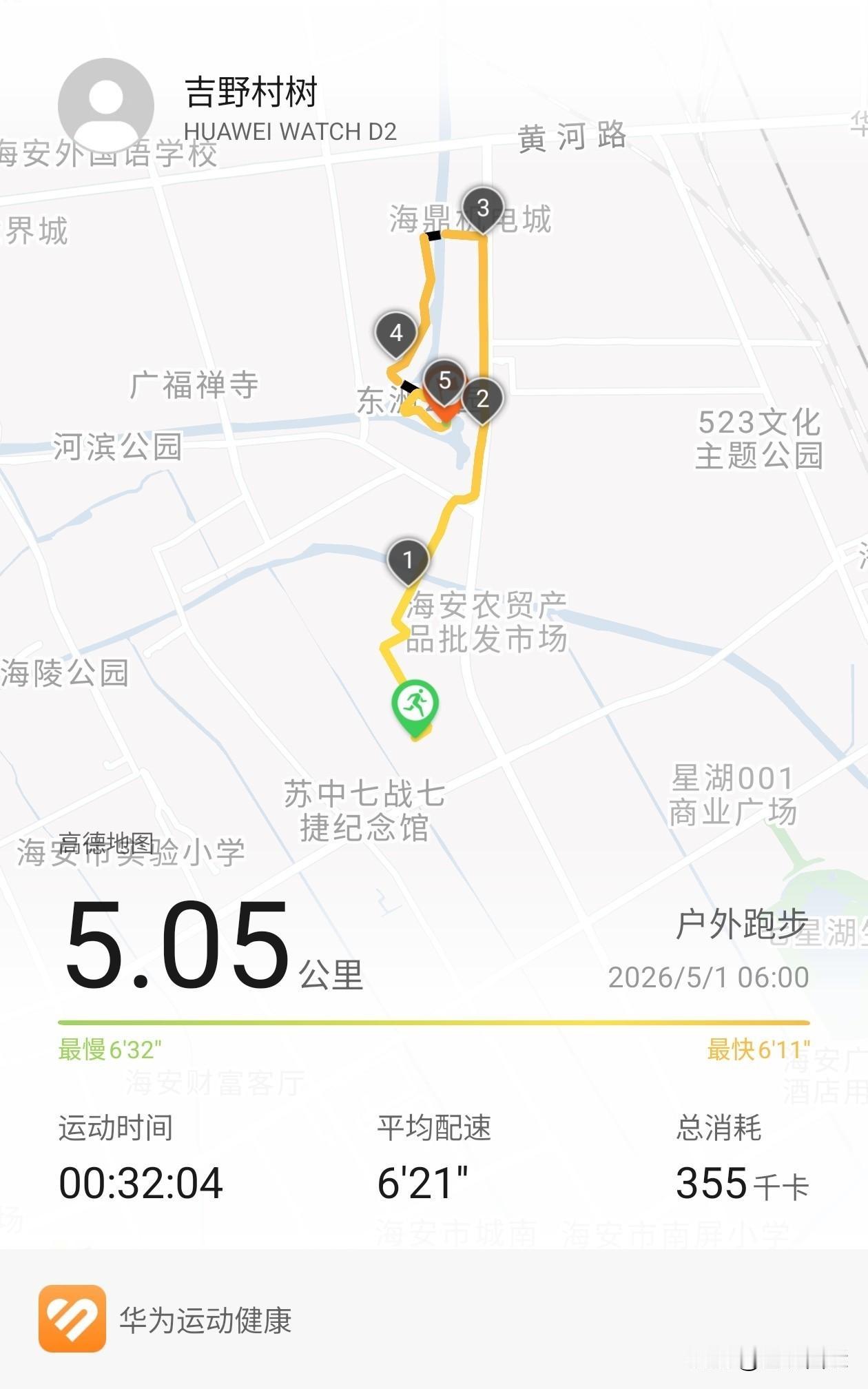 晨跑五公里，开启红五月
劳动节是一个晴天，虽然烟雨江南很有情趣，但劳动者还是更喜