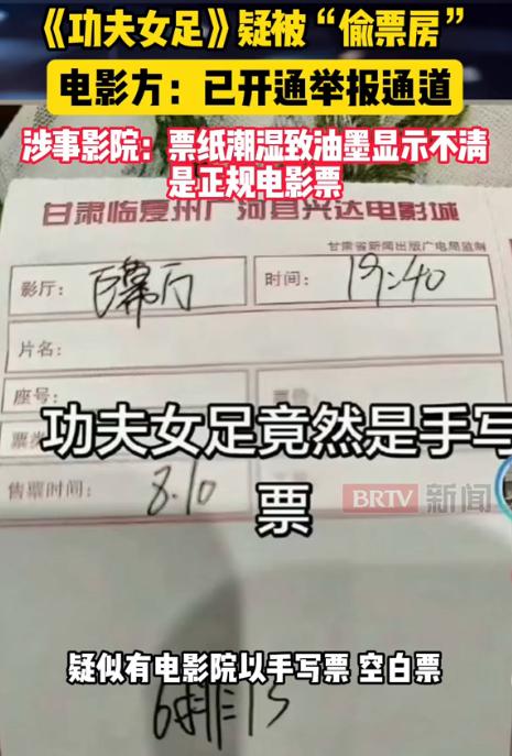 没被偷票房的电影未必好看，但遭影院偷票房的片子，绝对是实打实的爆款，周星驰《功夫