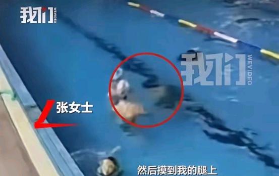 [微风]“这就是揩油的代价！”上海，女子在泳池游泳，突然一只手摸到她雪白的大腿上