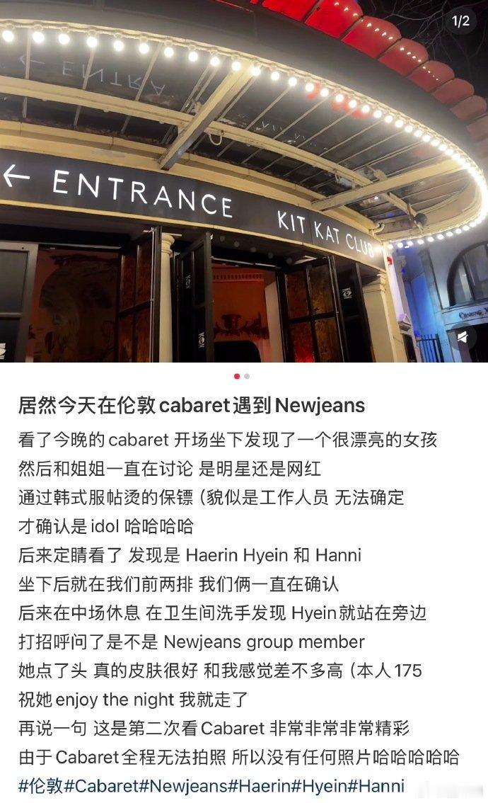 伦敦偶遇NewJeans 伦敦偶遇NewJeans，怎么这么巧！伦敦偶遇Hann