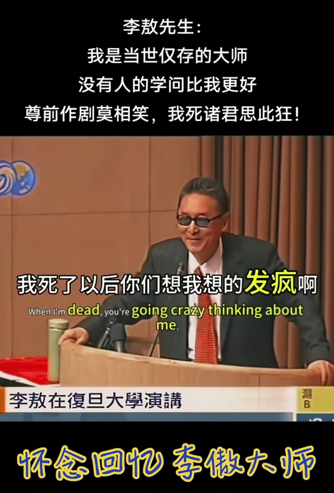 李敖大师走后，真的让人无比怀念。2005年他在北大演讲，像打开一扇通往新世界的门