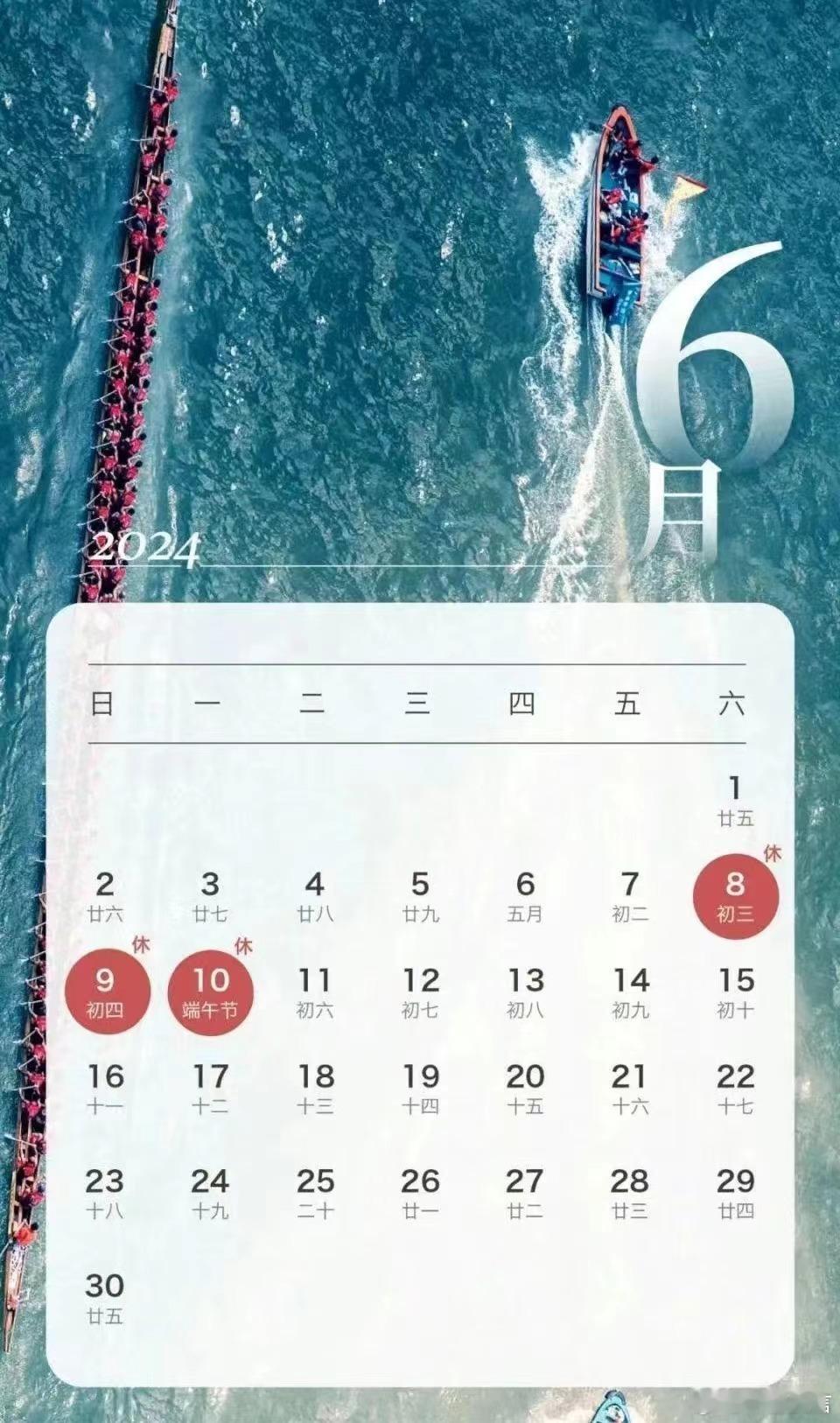 根据国务院办公厅通知端午节放假安排如下：6月10日（星期一）端午节当天放假，与周