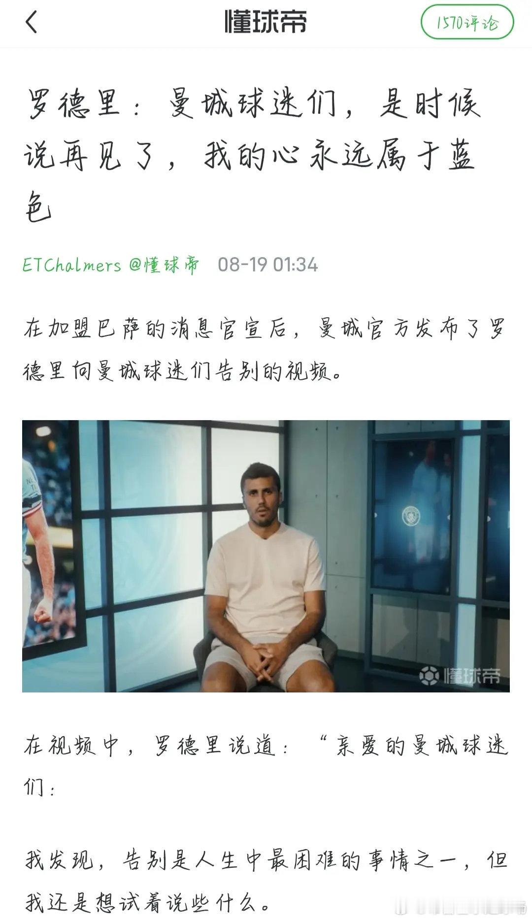 祝好。谢谢你为城付出的一切，我们的第一个金球先生。 樊振东再添新荣誉
