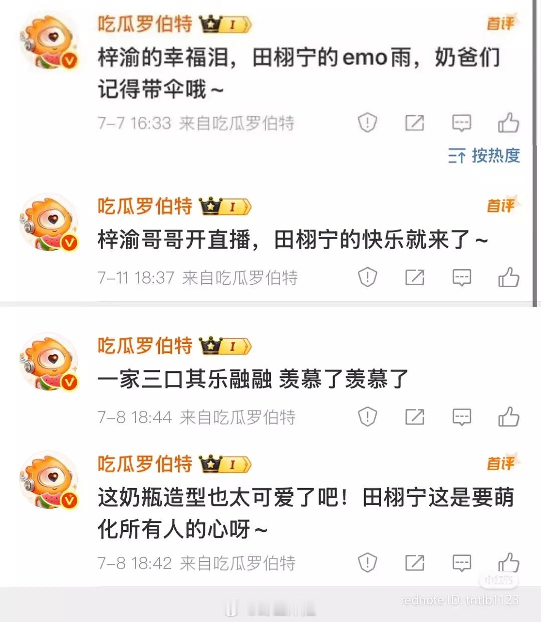 罗伯特嘴毒也是一种天赋 ​​​