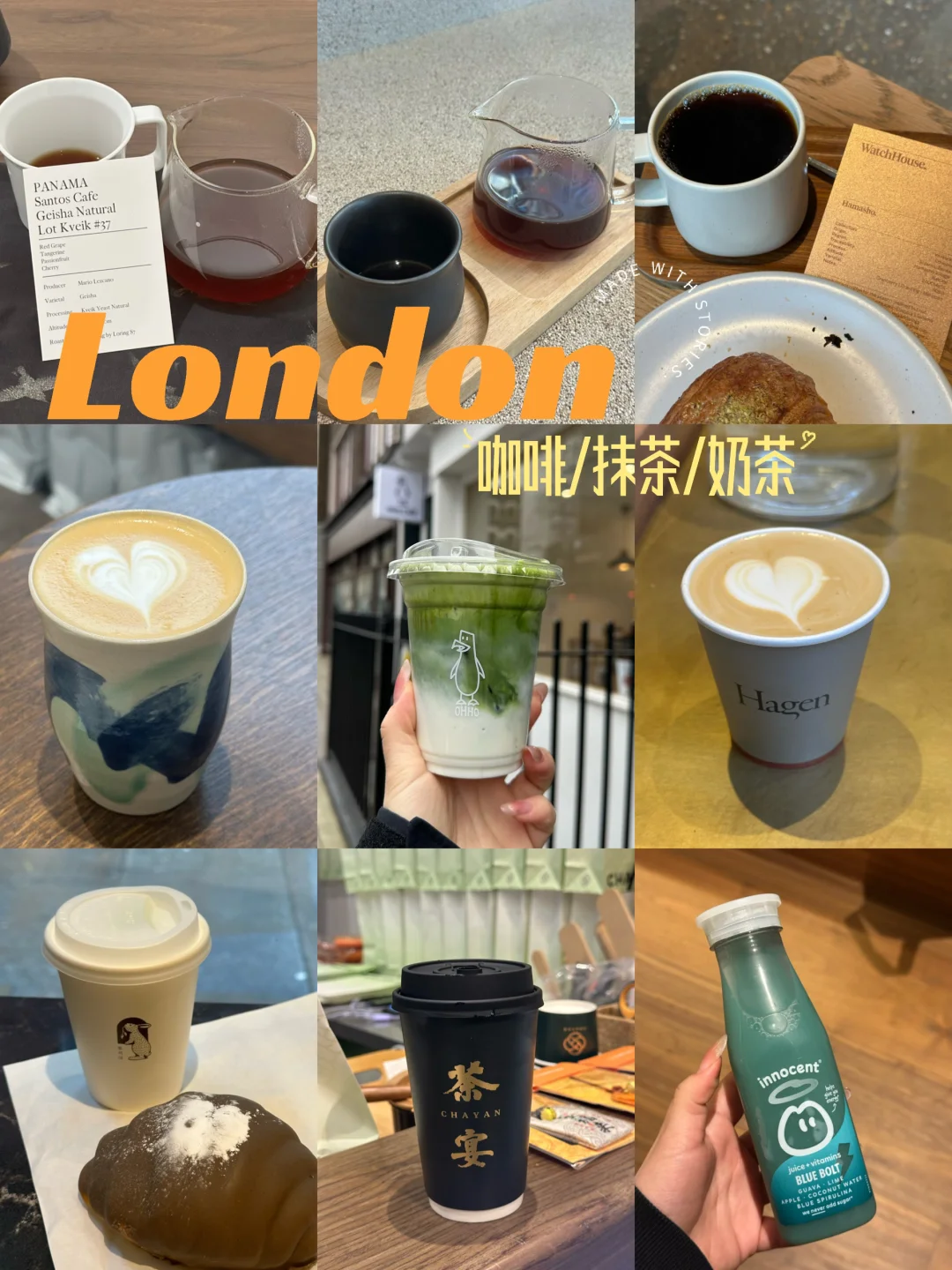 伦敦｜特种兵之旅又喝了12杯☕️🍵🧋