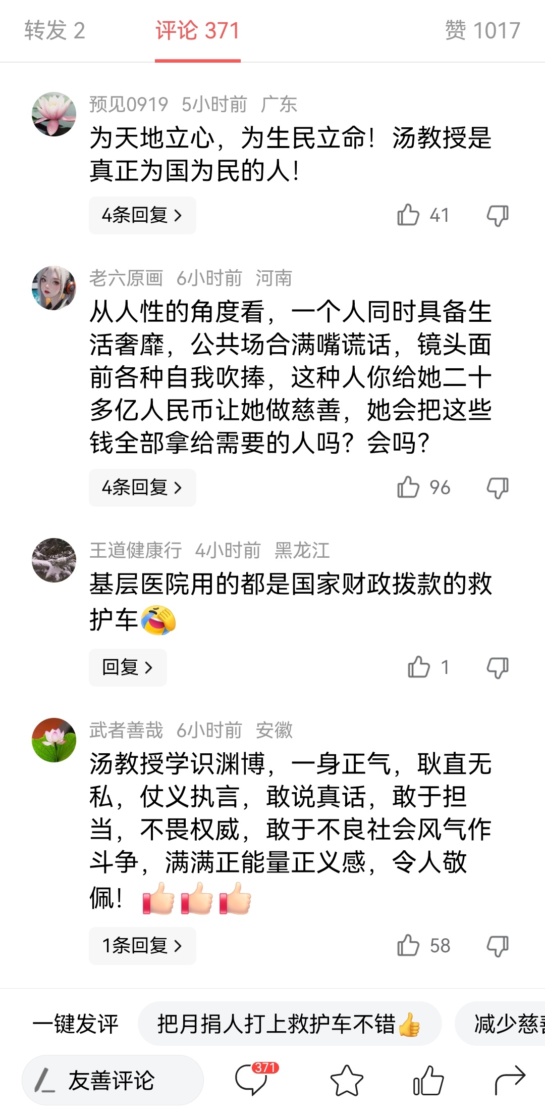 当一个人把自己捧上不应有的高度时，没关系，人民会出手不管是教育垃圾电影人，还是教