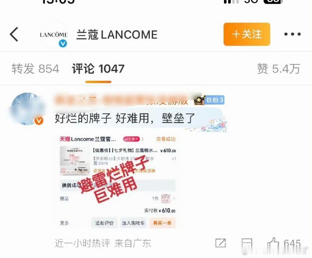 兰蔻咋了？张凌赫粉丝在评论区维权？？