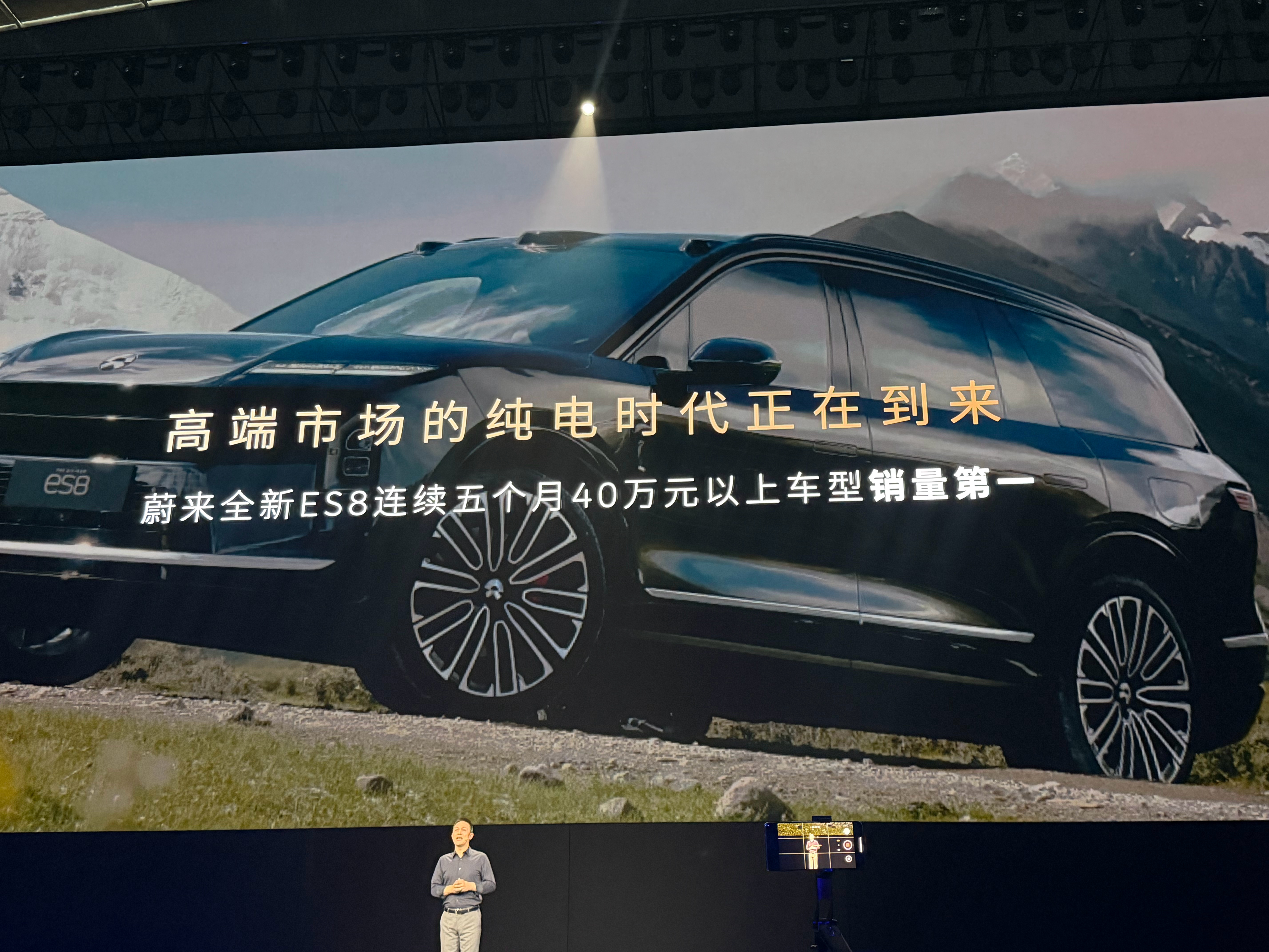 蔚来 ES8 真的立住高端纯电SUV的标杆位置，这也给 ES9 向上的一个重要台