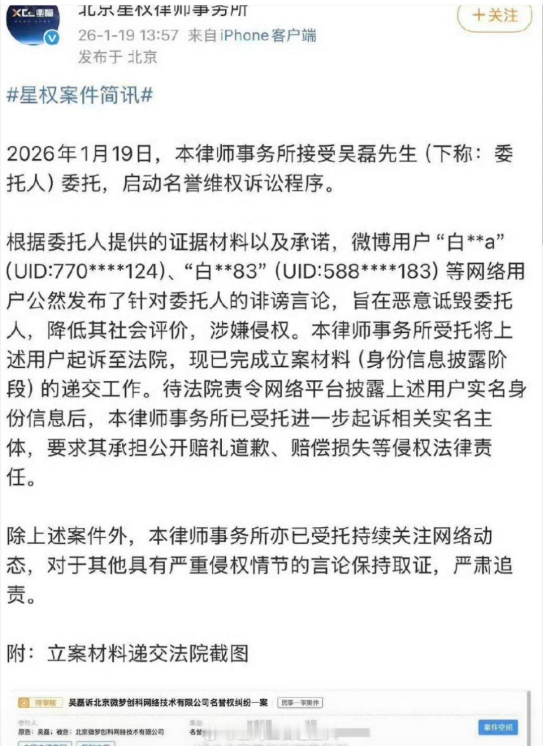 别的不说 就吴磊选择直接告源头那我还是相信他 