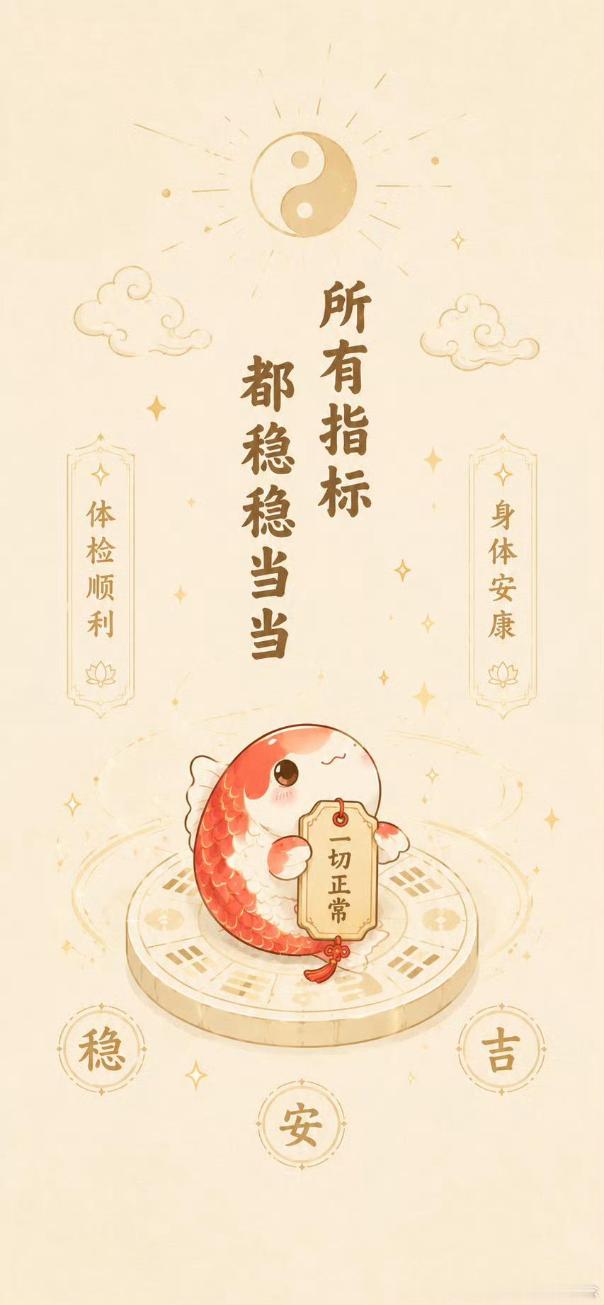 今天幸福的一天，明天迎接快乐的生活！ 