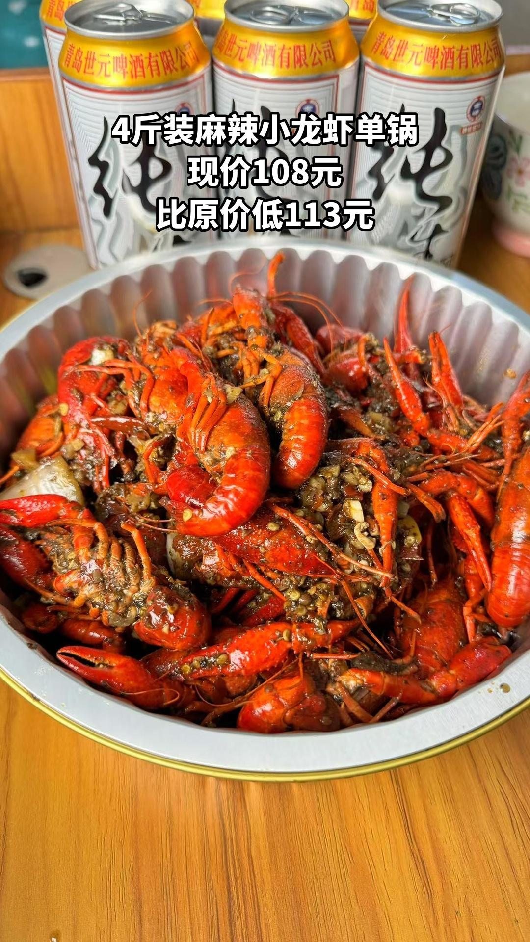 阿牛·精品大闸蟹·超市忆刘大龙虾，超值团购，4.0分推荐，4斤装麻辣小...