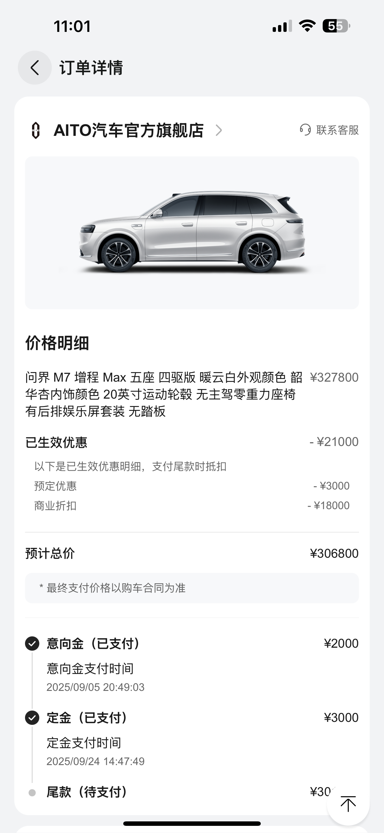 兄弟们我的新M7这两天可以提车了，这台车之后会当主力车开一段时间，它的设计更年轻