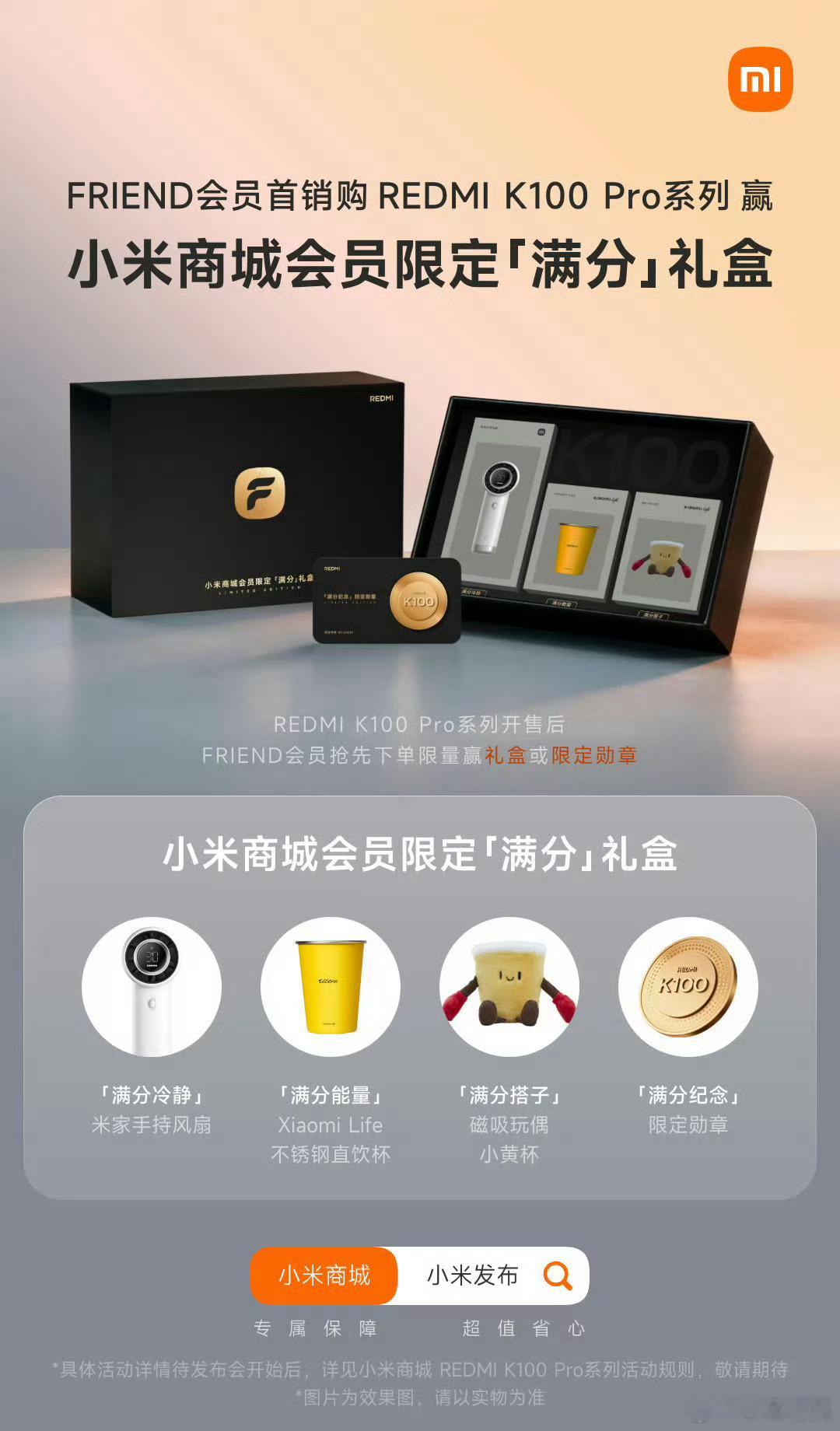 小米商城这礼盒好啊，里面的东西都相当实用。 