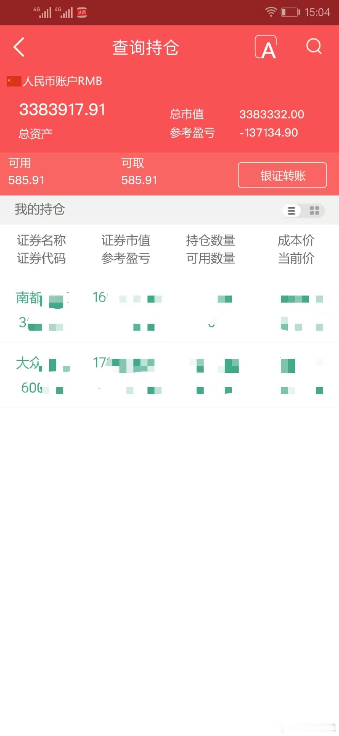 实盘擒龙；9月10日上午，3383917.91本金；46.7万，目前账户338.