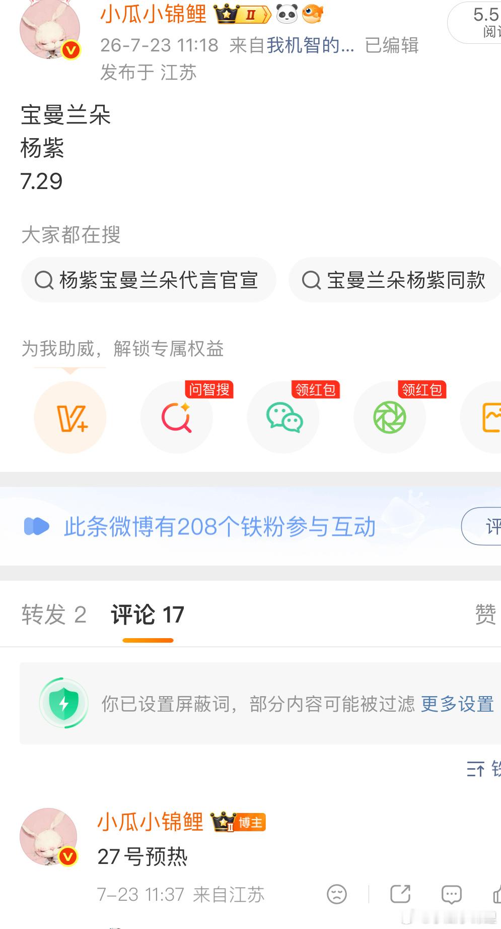 首爆验证 