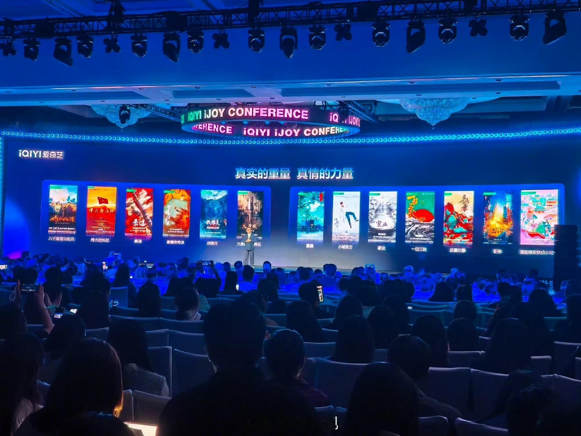 爱奇艺重点推荐的13部大剧，谁没有被邀请