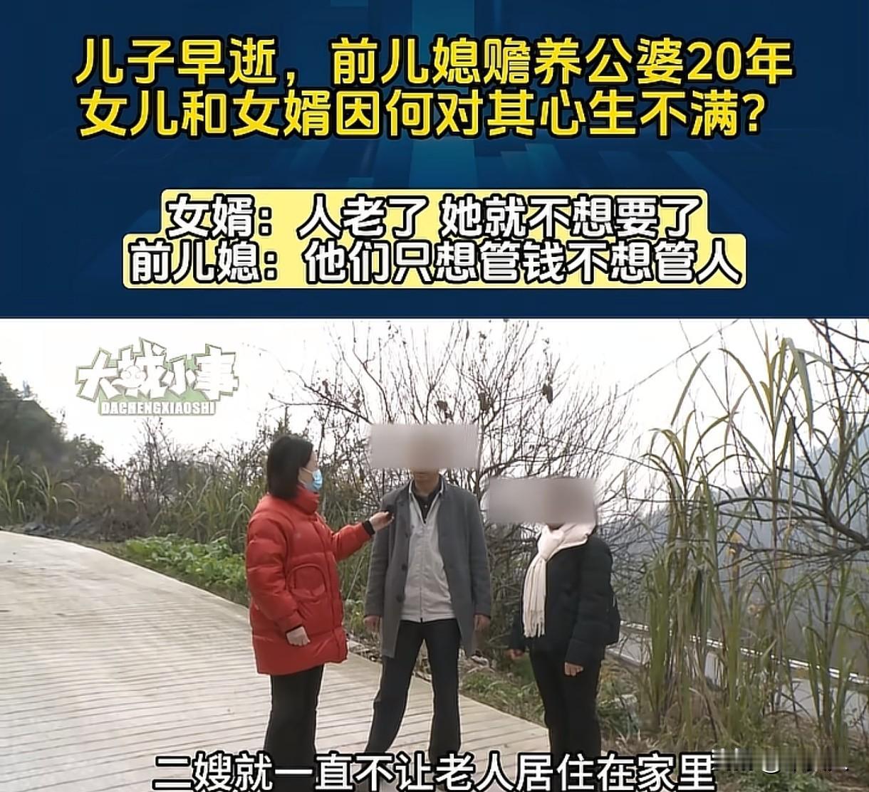 重庆，丈夫意外去世，女子把10万赔偿款给了公婆，并照顾老人20年，农忙季节，女子