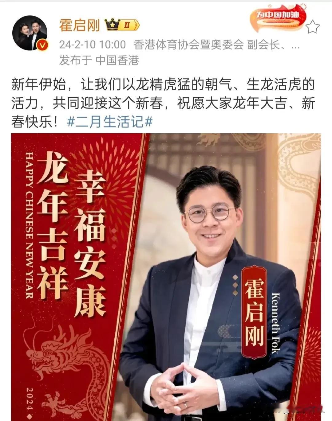 请问霍会长，梅西拒绝跟不唱国歌的港独分子同场竞技您怎么看？