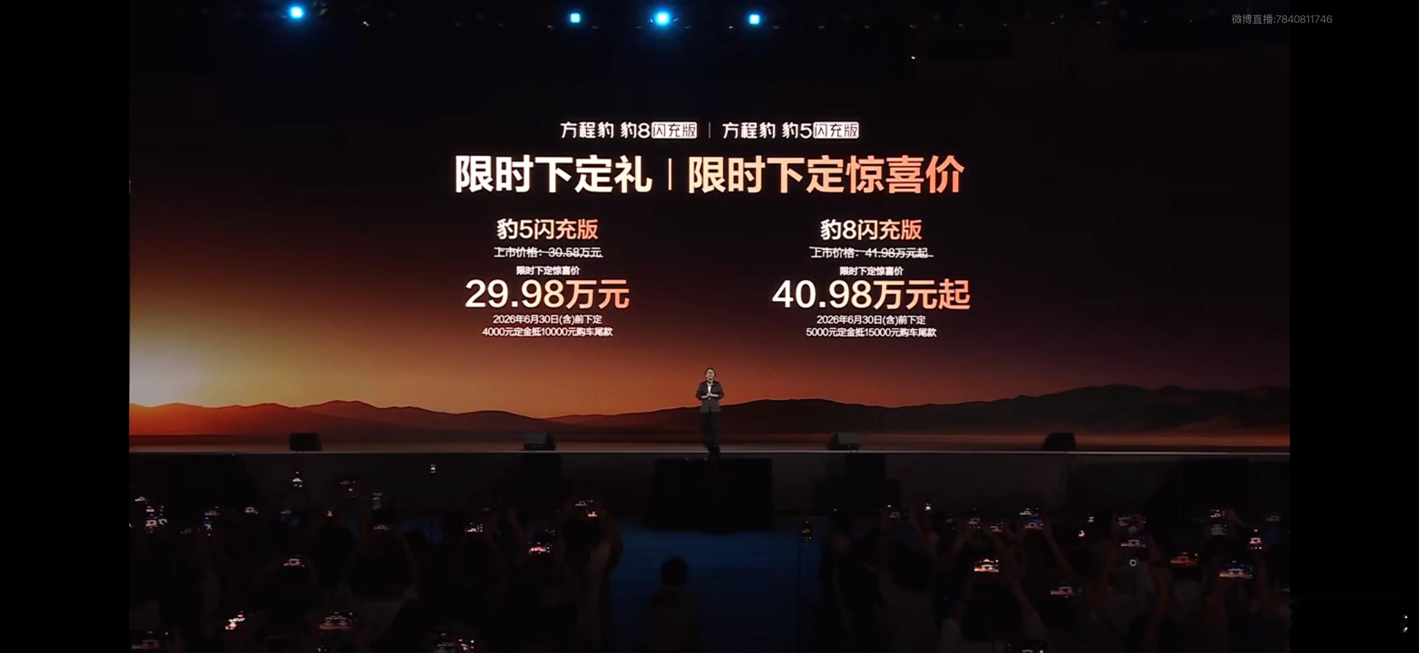 新的豹5豹8闪充版价格来了，图一，新的云辇-P ultra，举升力有9吨，抬轮换