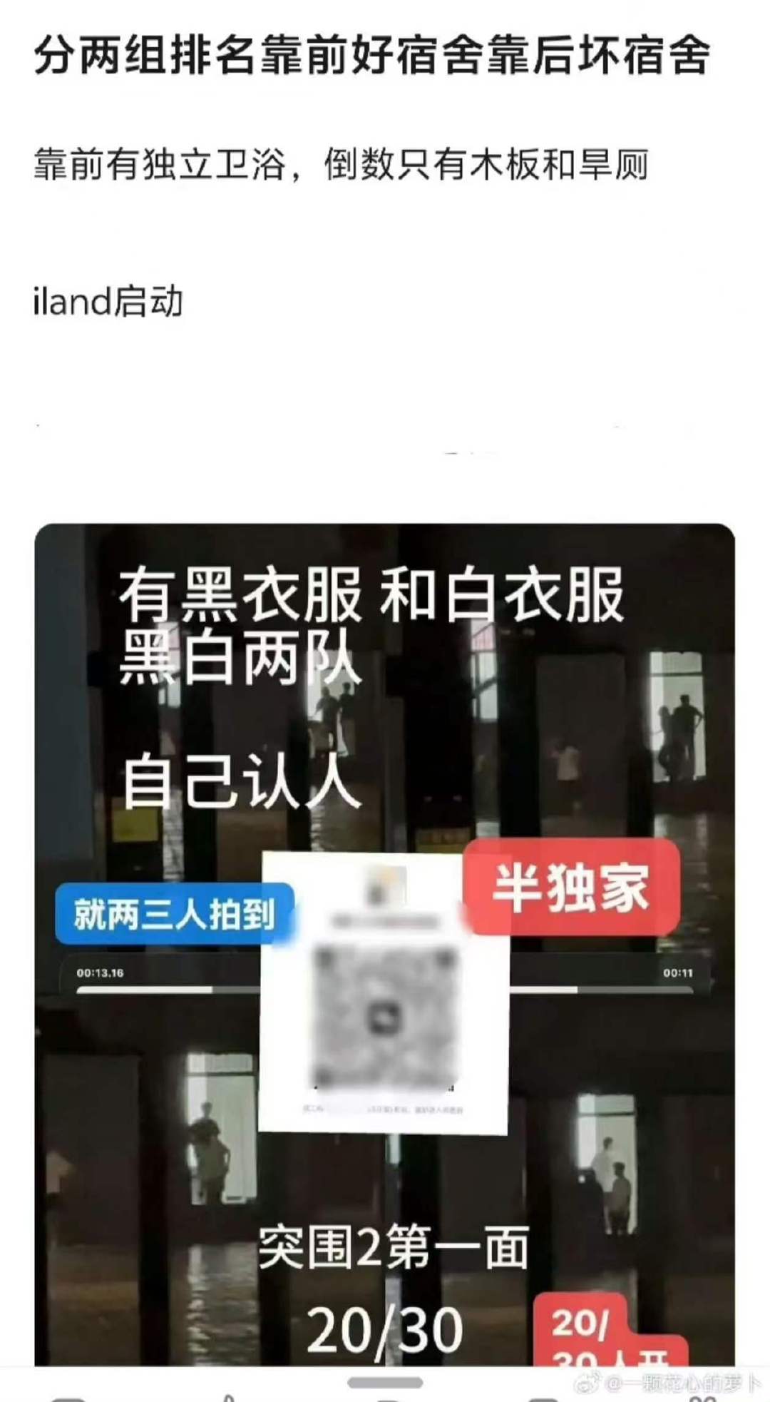 TF四代突围黑白两对PKTF四代突围分黑白两对PK 期待 