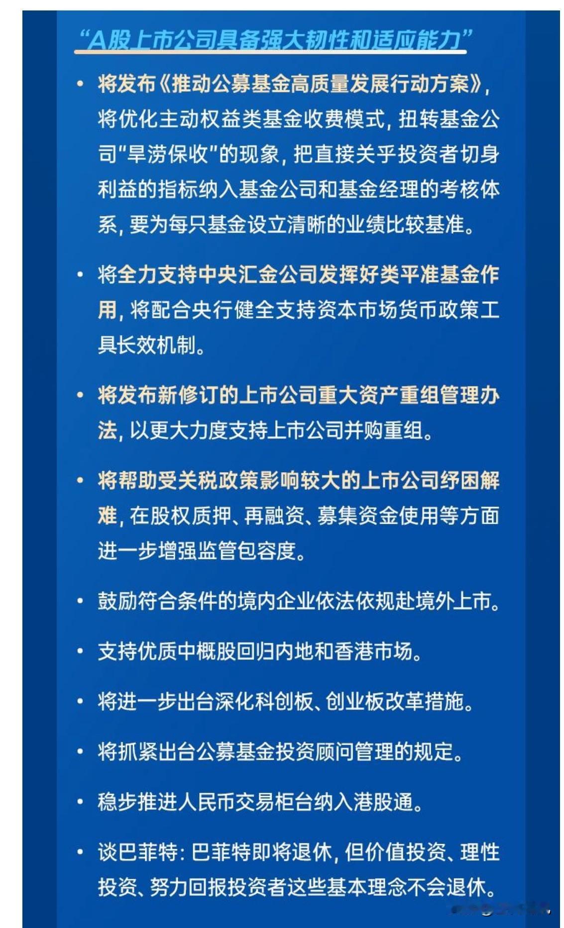 这么多利好也搞不定一个大阳线，真是奇葩啊，前两天的资金进入就出来了，就是玩个一日