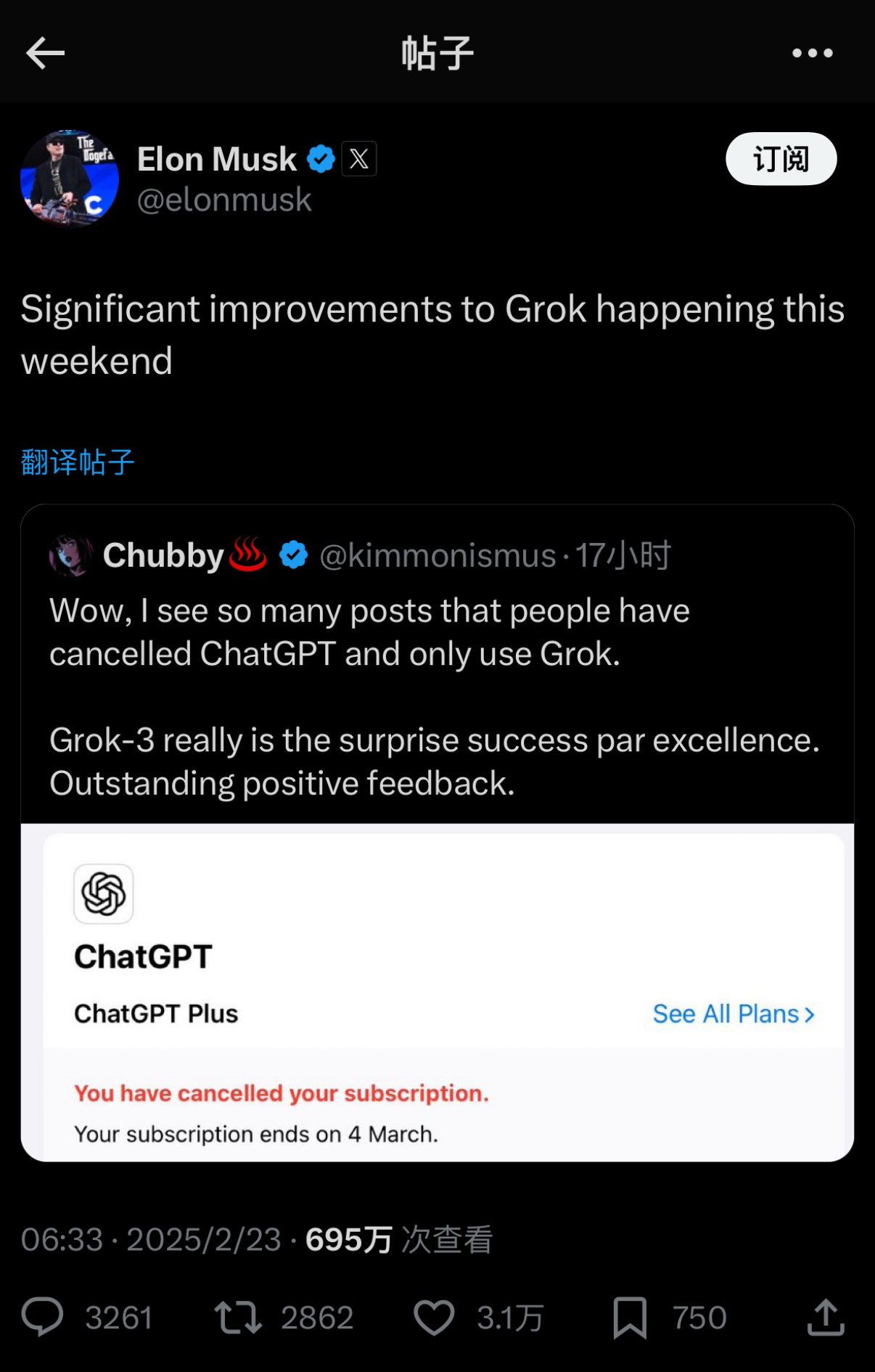 马斯克的Grok3要干掉OpenAI的ChatGPT了？ 