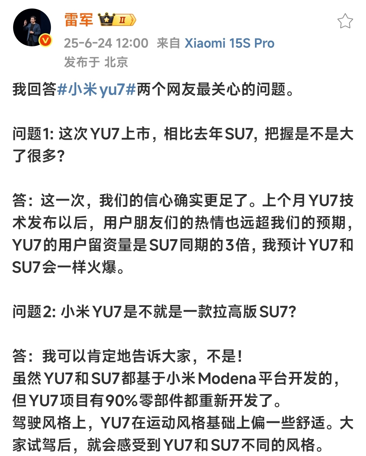 雷总有这样的自信，真不是盲目的，我有幸提前摸了一下，雷总说的全都是实话，这个车和