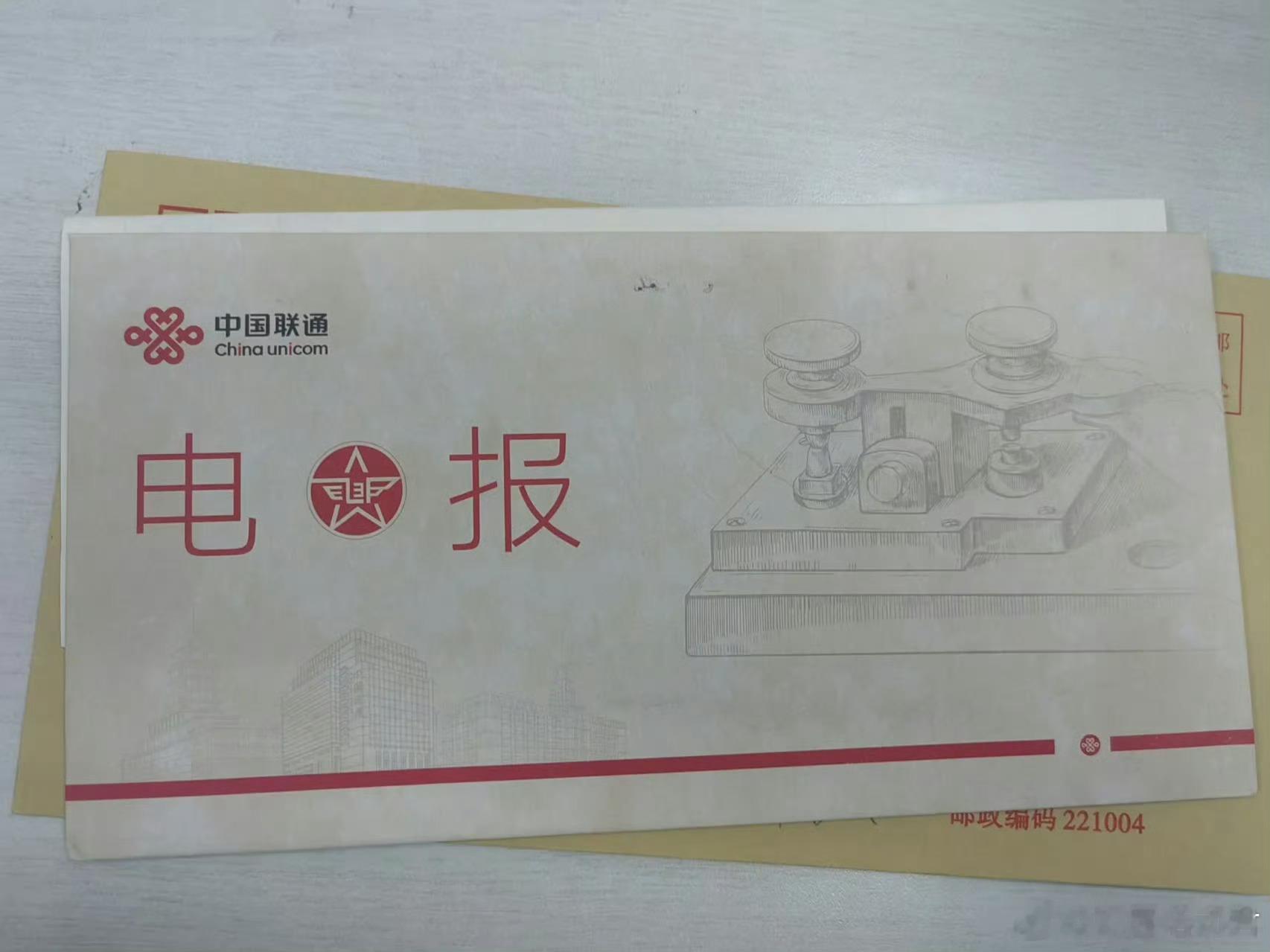 好朋友在我的生日给我打了封电报 