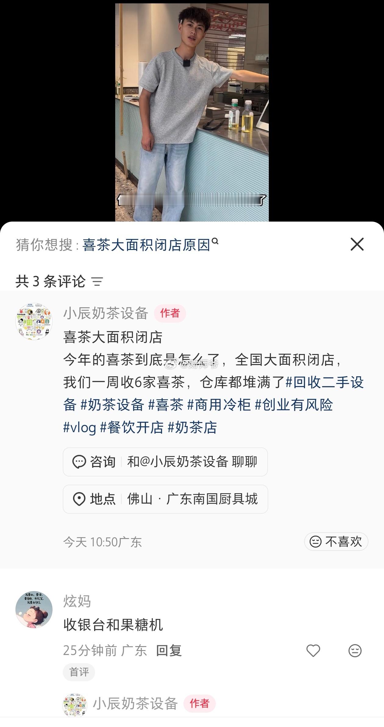 这么夸张吗？曾经的茶饮界顶流啊！现在国内茶饮界，能打的，除了蜜雪也就古茗了。 