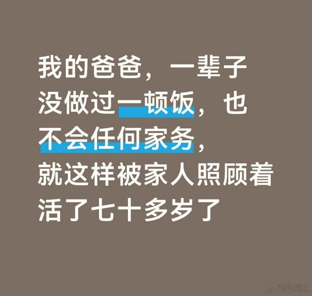 所以很多老头没了老太很快就活到头了，老太没了老头容光焕发
