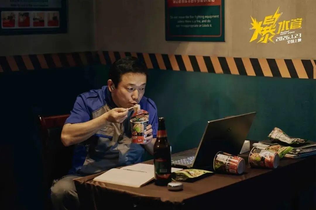 爆水管(2025)，电影爆水管今日上映《爆水管》超出意料的好看，太久没看彭于晏演