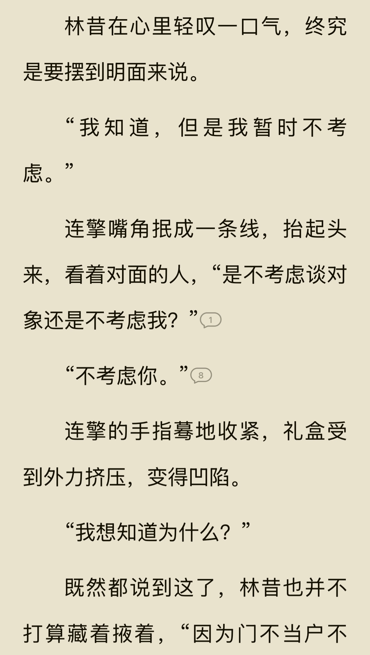 妹宝真的好清醒，自己也是被父母兄长宠爱着长大的，凭啥要为了一个男人没苦硬吃？ ​