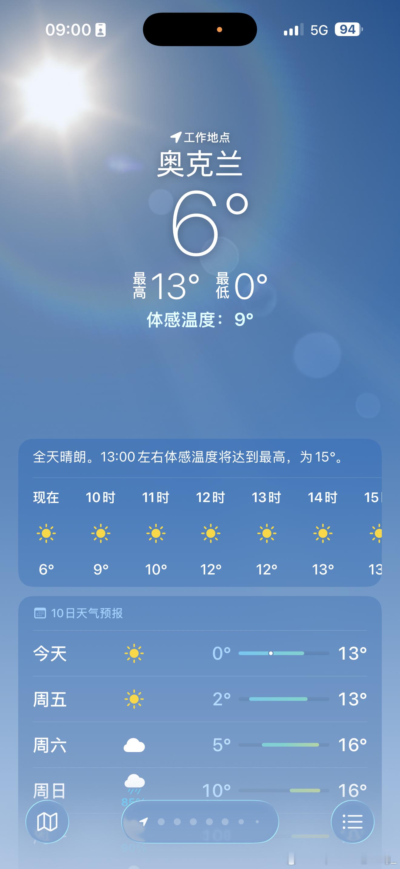 生活手记早上出门❄️1度挡风玻璃又结冰了擦了十分钟导致又迟到了 