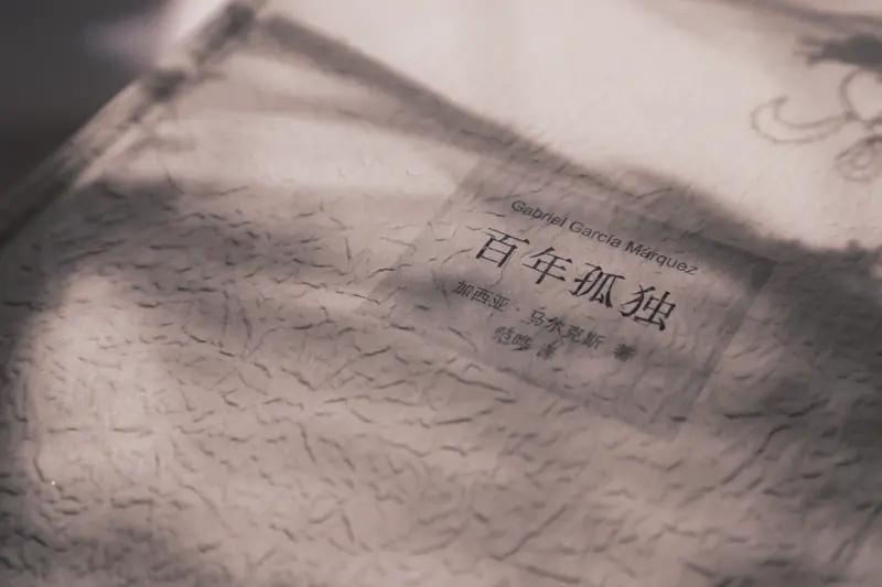 不得不承认，朋友中有个对《百年孤独》了解这般透彻的朋友，实在是太酷了。友友所列举