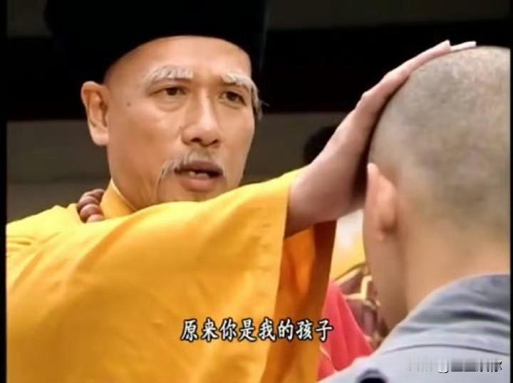 上一个被爆出有私生子的方丈还是虚竹他爹。

金庸果然是大师，他的《天龙八部》中的