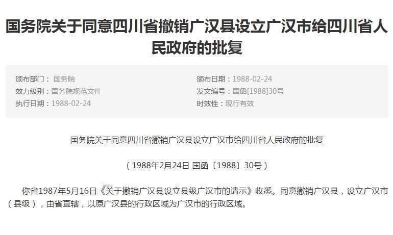 这就是省辖县级市
