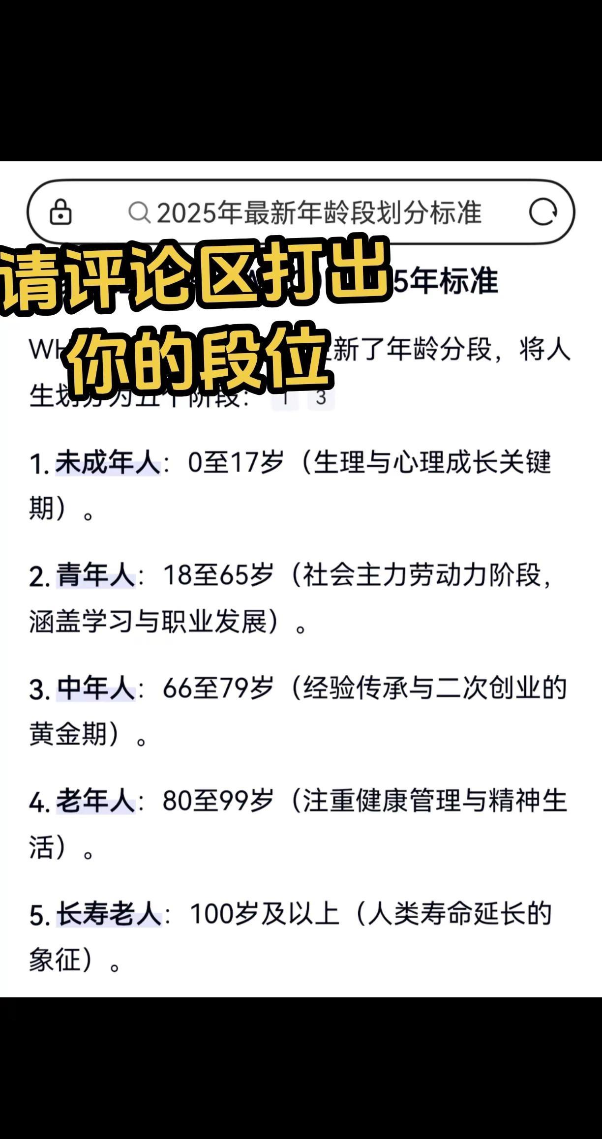最新新闻热点 最新消息 年龄不重要心态不能老