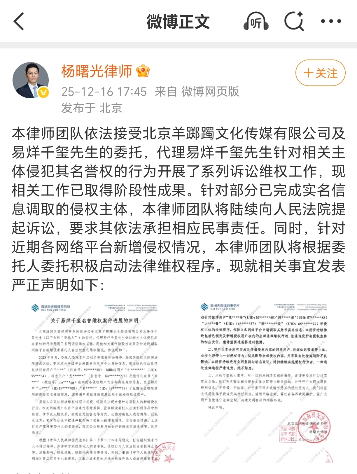 易烊千玺告黑了，包括🧣、豆瓣、公众号、🫘、B站，全平台告黑👍 