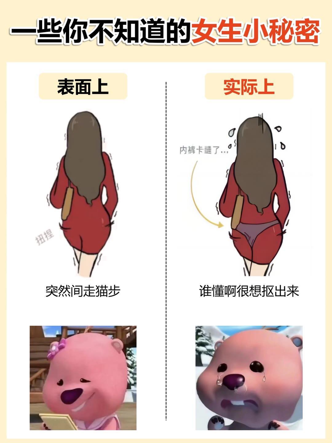 一些你不知道的女生小秘密你触发过几个 