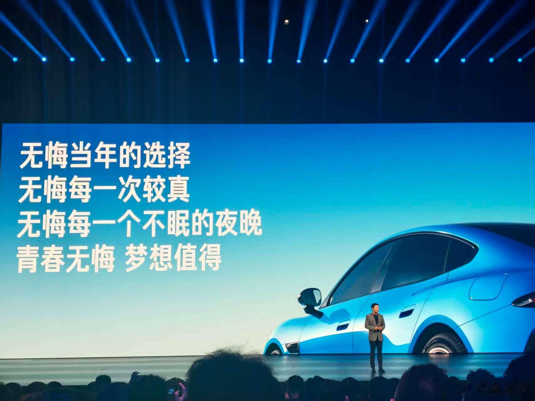 我以为雷军今晚会穿图1这套ootd上台然鹅并没有小米澎程技术发布会今晚见