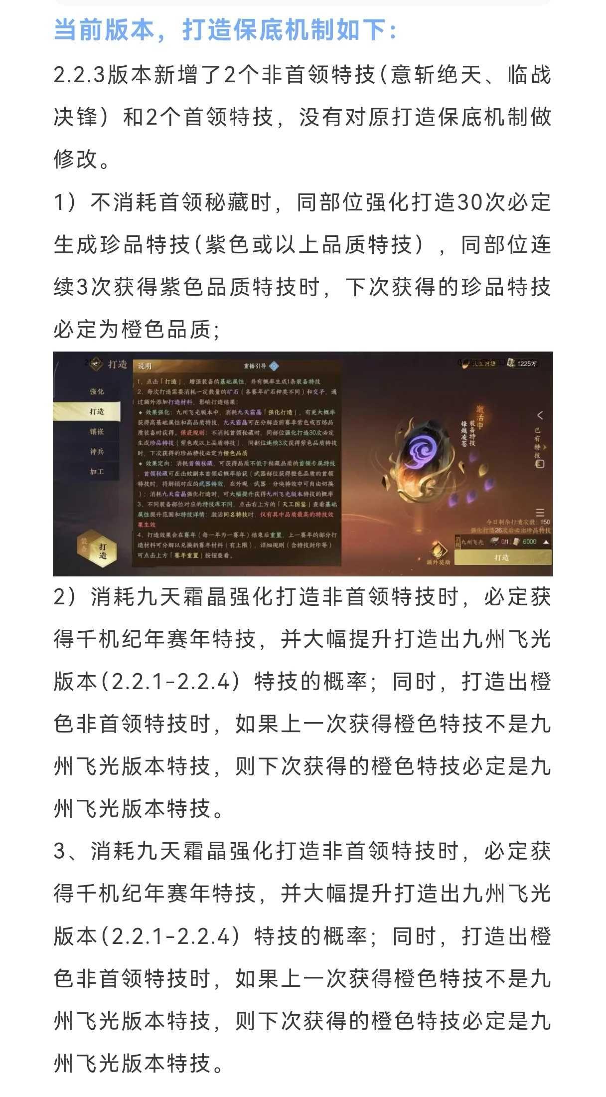 赠送转职券，潮光水剑展示，桃花坞剧情翻拍，主控可以喊自己名字，解除情缘可以保留动