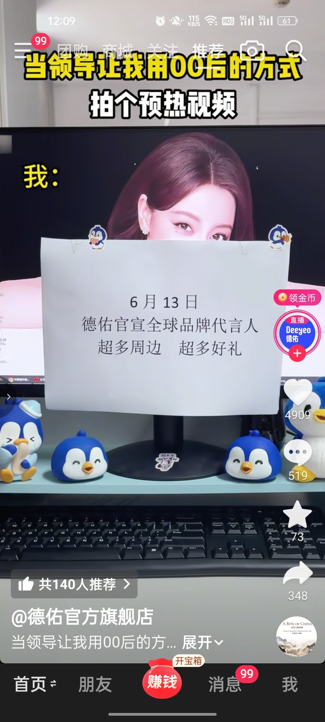 德祐真的是不想等了是不是都后悔官宣时间定在13，应该6月初就官宣的德祐全球品牌代